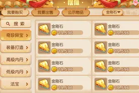 梦幻西游手游：做日常也能暴富？赶上鸿运当头，日入百万不是梦图片