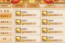 梦幻西游手游：做日常也能暴富？赶上鸿运当头，日入百万不是梦图片
