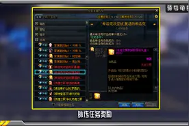 DNF：国服希洛克团本奖励讲解，四种模式奖励有什么不同？图片