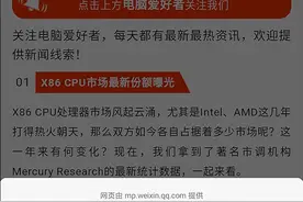 2种方法 让微信文章实现语音朗读图片