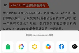 2种方法 让微信文章实现语音朗读图片