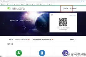 微信公众号注册详细教程图片