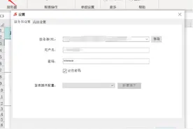 思迈特软件Smartbi：web报表工具只需要Excel插件即可图片