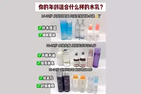 你的年龄适合什么样的水乳？图片