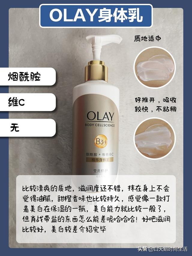 标婷身体乳菌群不合格