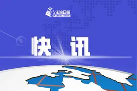全可文被“双开”图片