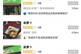 南京有多家门店！“呆萝卜”破产重整后，又成被执行人图片