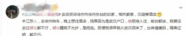 返工遭举报、武汉解封倒计时2天：比病毒更可怕的，是歧视和偏见