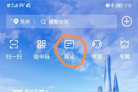 在上海，如何使用亮证-证件授权办理户籍房产过户相关事宜图片