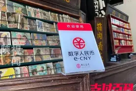秒批！银行加快数字人民币钱包审核图片