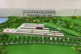 重点项目 | 东至经开区铁水联运项目最新进展来了……图片