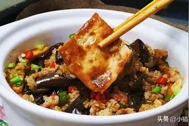 小猫做的肉末茄子豆腐煲，咸香入味，香辣开胃，老婆孩子特喜欢图片