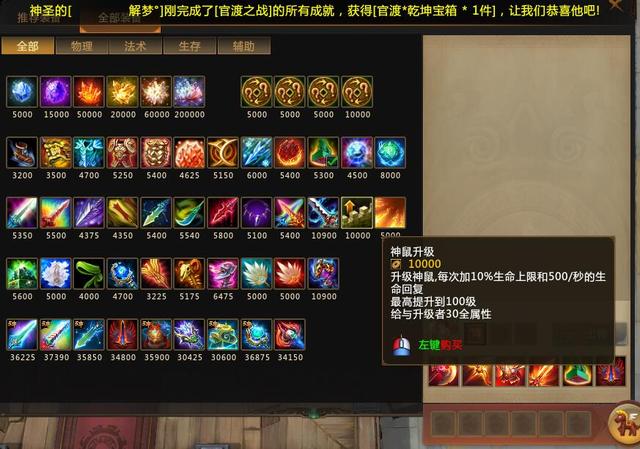 梦三国2：﻿守卫仓鼠地图简单的玩法技巧以及疑难解答