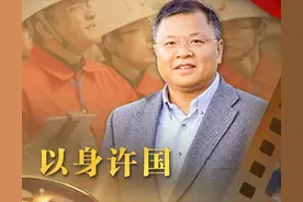 以身许国｜影像中的党史⑲图片
