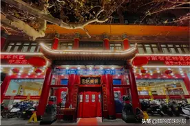 河南郑州的非遗小吃，19元一份火了上百年，老西郊人经常来图片