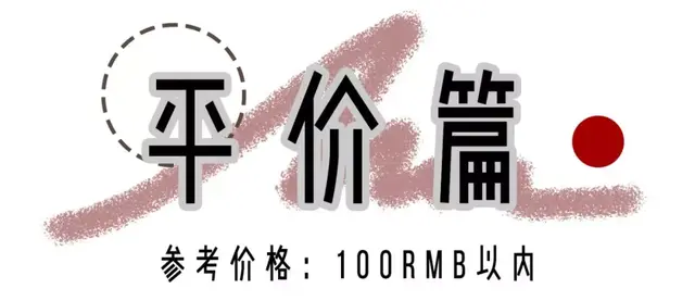 黄黑皮千万别瞎涂口红！这27支才最显白，过年涂美爆了