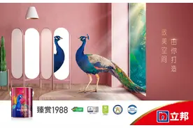 立邦臻赏1988艺术效果漆新品上市，梦幻千色打造致美空间图片