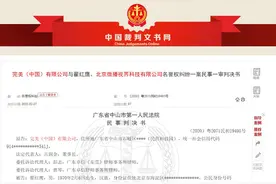 被抖音网红诽谤、诋毁，完美公司维权成功图片