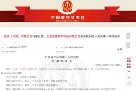 被抖音网红诽谤、诋毁，完美公司维权成功图片