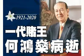 赌王何鸿燊逝世，何猷君晒全家福合影悼念，配大哭表情思念父亲图片