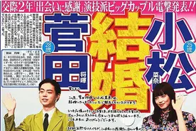 官宣结婚，求这对恋爱高手赶紧出书图片
