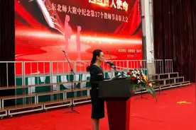东北师大附中举行庆祝第37个教师节表彰大会暨新教师拜师仪式图片