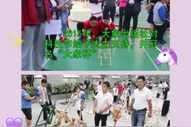 洛阳市第十届“大象杯”校园科技节表彰大会在北京第二实验小学洛阳分校美茵校区举行图片