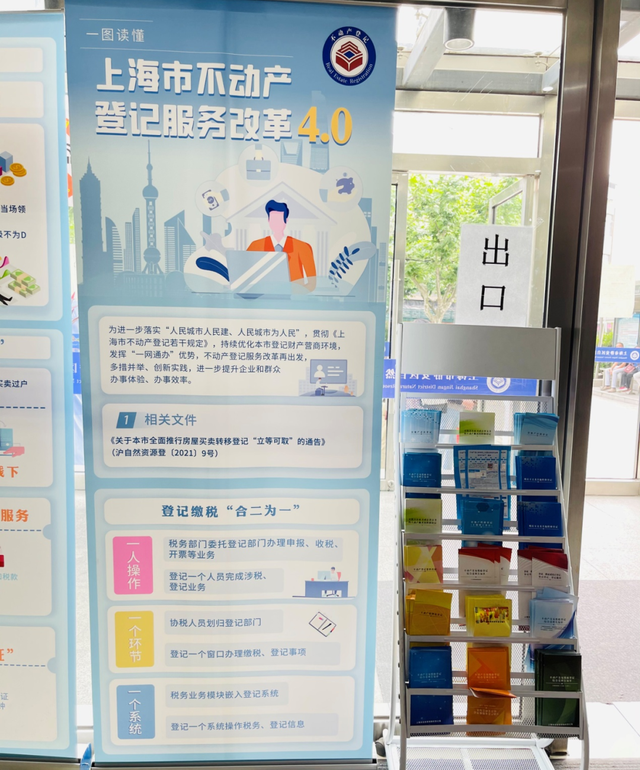 太方便！房屋买卖转移登记“立等可取”