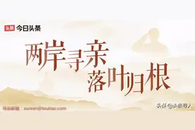 寻找江西籍赴台老兵陈介複：老家人一直在盼你回家图片