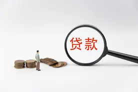 贷款本息支出是什么意思？节息有什么策略？银行理财经理提示3点图片