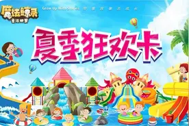 抓紧！成都这些景区门票又降价了！西岭雪山仅需29.9元（原价120元）！图片