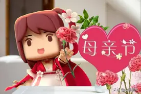 迷你世界 母亲节特别篇 酋长夫人节日快乐图片