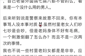 萧山姑娘：第一次报警，这些人的嘴巴，真是让人忍无可忍！图片