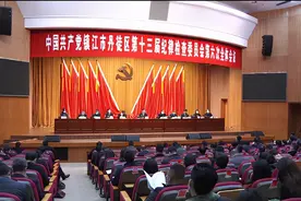 中共镇江市丹徒区第十三届纪律检查委员会第六次全体会议召开图片