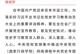 中共党史专题讲座第十讲：党对中国社会主义建设道路的探索图片