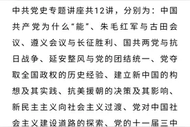 中共党史专题讲座第十讲：党对中国社会主义建设道路的探索图片