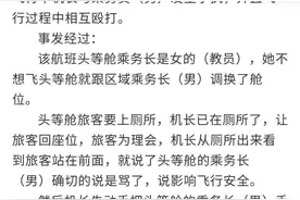 从机长带妻子进驾驶舱，到机组人员在飞行斗殴，这家公司怎么了？图片