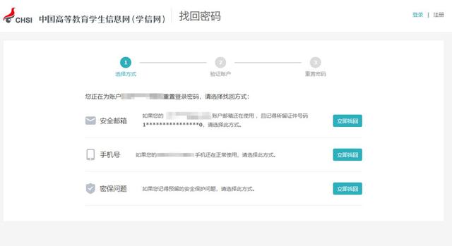 必看！关于学信网的十个常见问题详解汇总