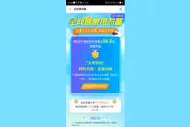 携号转网，电信挖用户、移动留用户，各有“杀招”图片