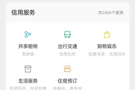 分付是什么鬼？图片