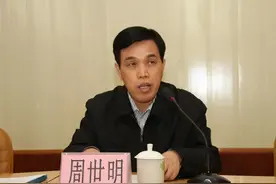 省委巡视组组长，退休6年后被查图片