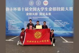 一等奖！这项比赛又被中南学子拿下！图片