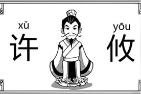 过度自信终酿苦果，许攸之死与其盲目自信之间的关系图片