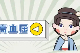 让医生都紧张不已的妊娠期高血压，如何才能躲开它？图片