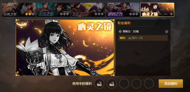 DNF手游百科丨冒险团概述与养成介绍