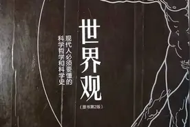 我们应该相信谁——简谈科学方法图片
