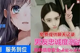 20块钱的“测男友渣不渣”服务，你愿意去试吗？图片