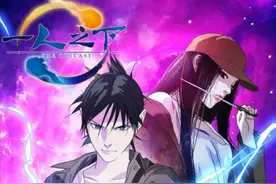 5年过去了，《一人之下》动画为什么还能给观众带来爆燃感？图片