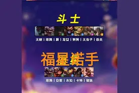 LOL新年限定皮肤曝光，“牛年没牛头？诺手却长出了两个牛角”图片