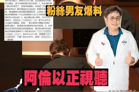 会反转吗？谭咏麟刚发声否认“睡粉”，男方又晒出新的照片回击图片